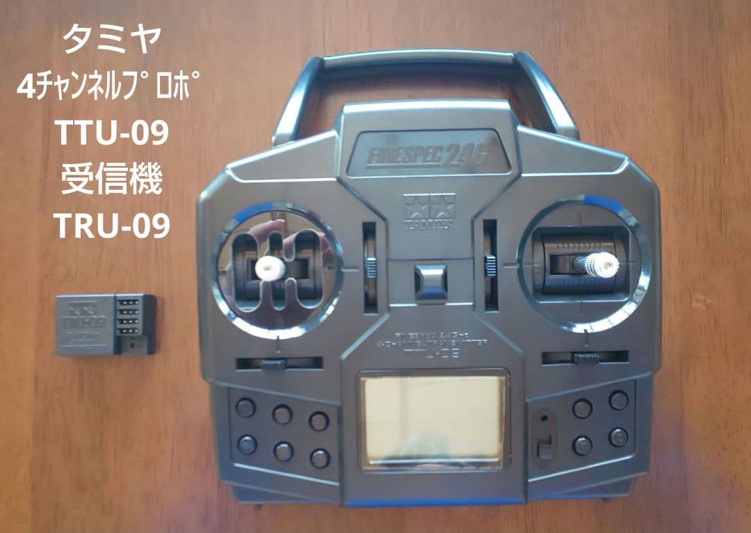 タミヤ　ファインスペック 2.4 G　プロポ（送信機・受信機セット）
