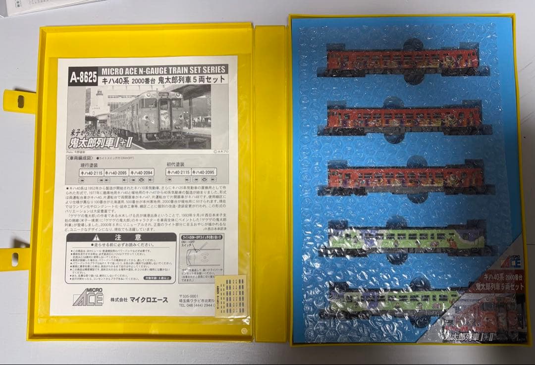 MICROACE A-8625 キハ40系2000番台 鬼太郎列車