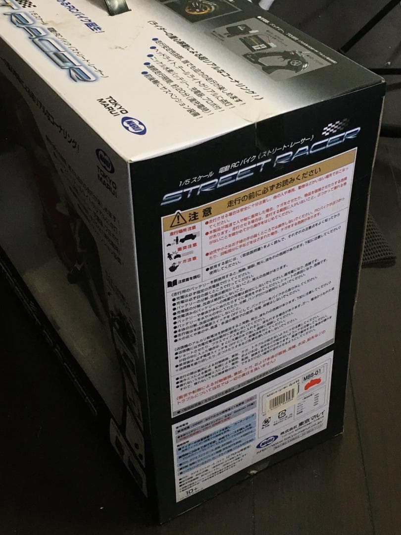 東京マルイRCバイク　新品、未開封