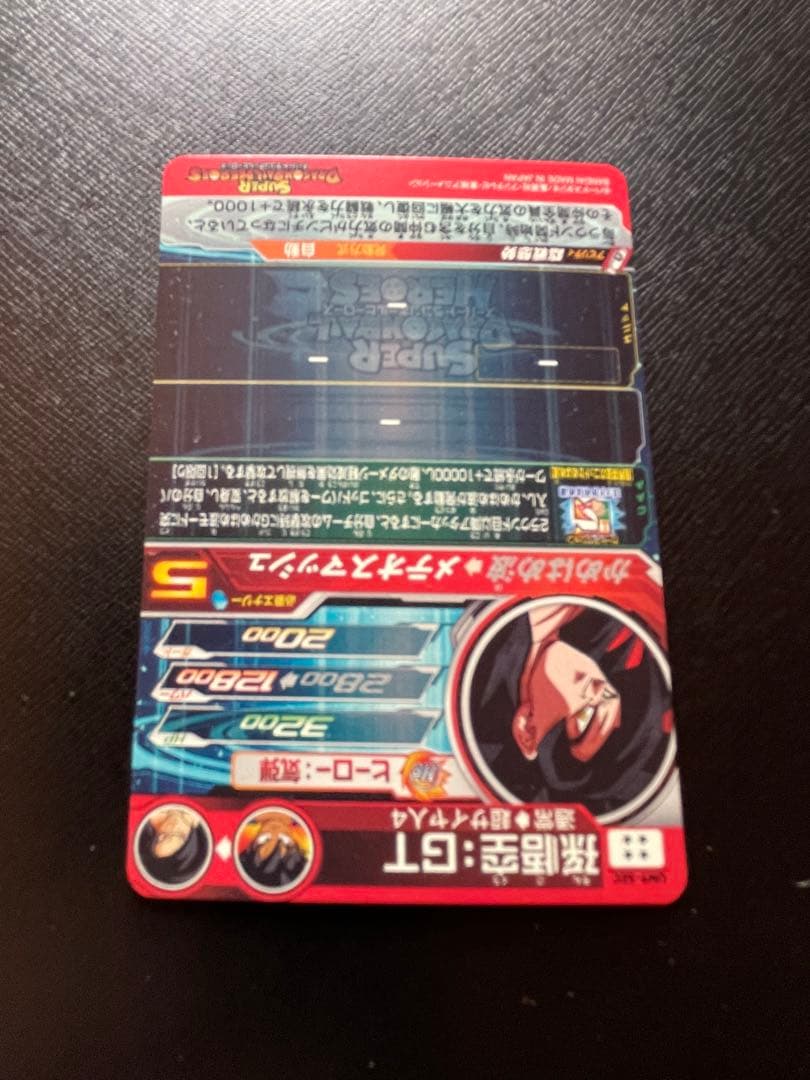 レ*G様 スーパードラゴンボールヒーローズ 孫悟空:GT