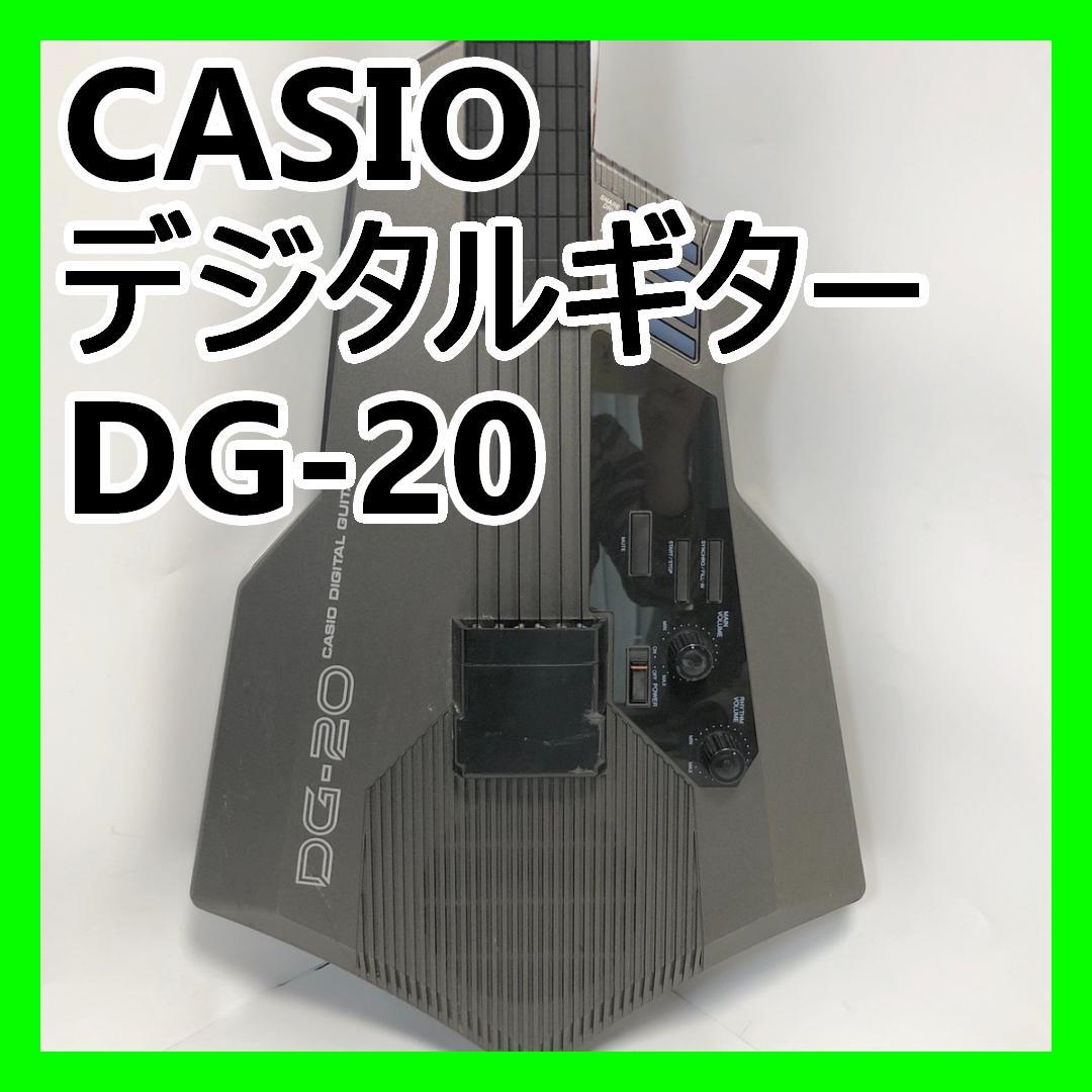 CASIO カシオ デジタルギター DG-20