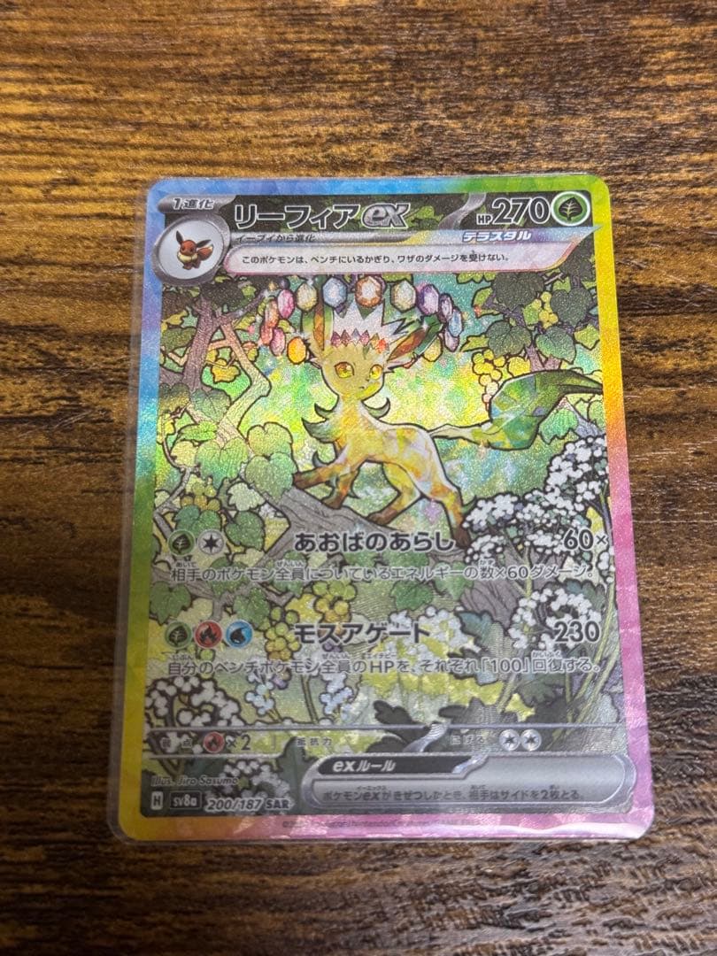 ポケモンカード ブイズSAR 10枚セット ブイズフルコンプ　テラスタルフェス