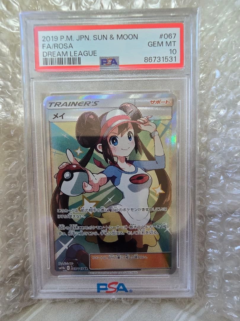 【PSA10】 メイ SR ドリームリーグ