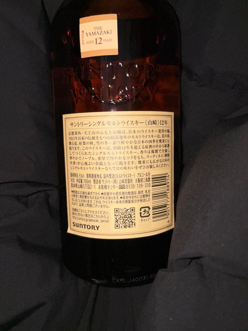 【値下げ中】サントリー 山崎 12年 シングルモルトウイスキー