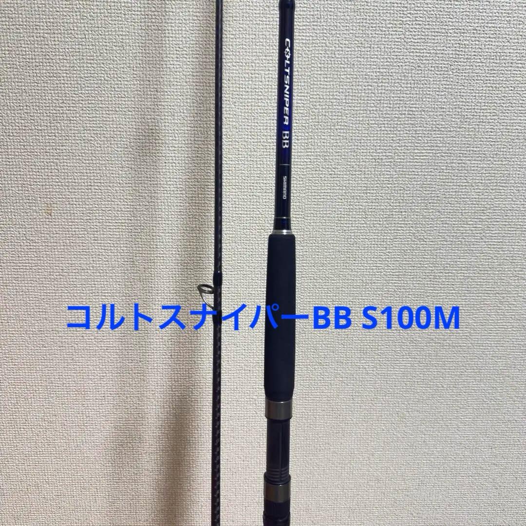 シマノ コルトスナイパーBB S100M
