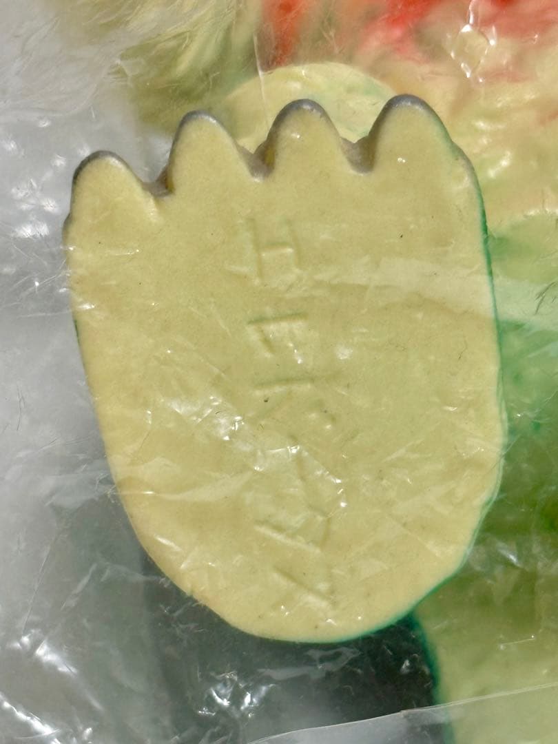 ★1期版　1998年　エレドータス　ブルマァク　スタンダードサイズ