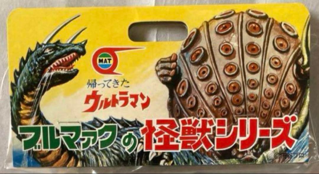 ★1期版　1998年　エレドータス　ブルマァク　スタンダードサイズ