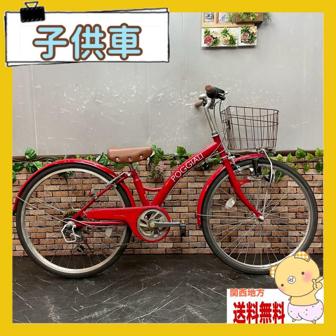 【94】子供用自転車 子供車 POGGIALI レッド 24インチ 変速付き