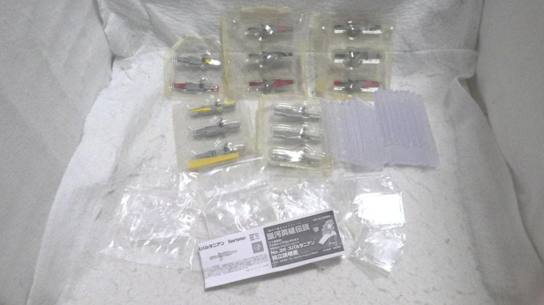 銀河英雄伝説 バトルシップコレクション No.25 スパルタニアン 14個セット