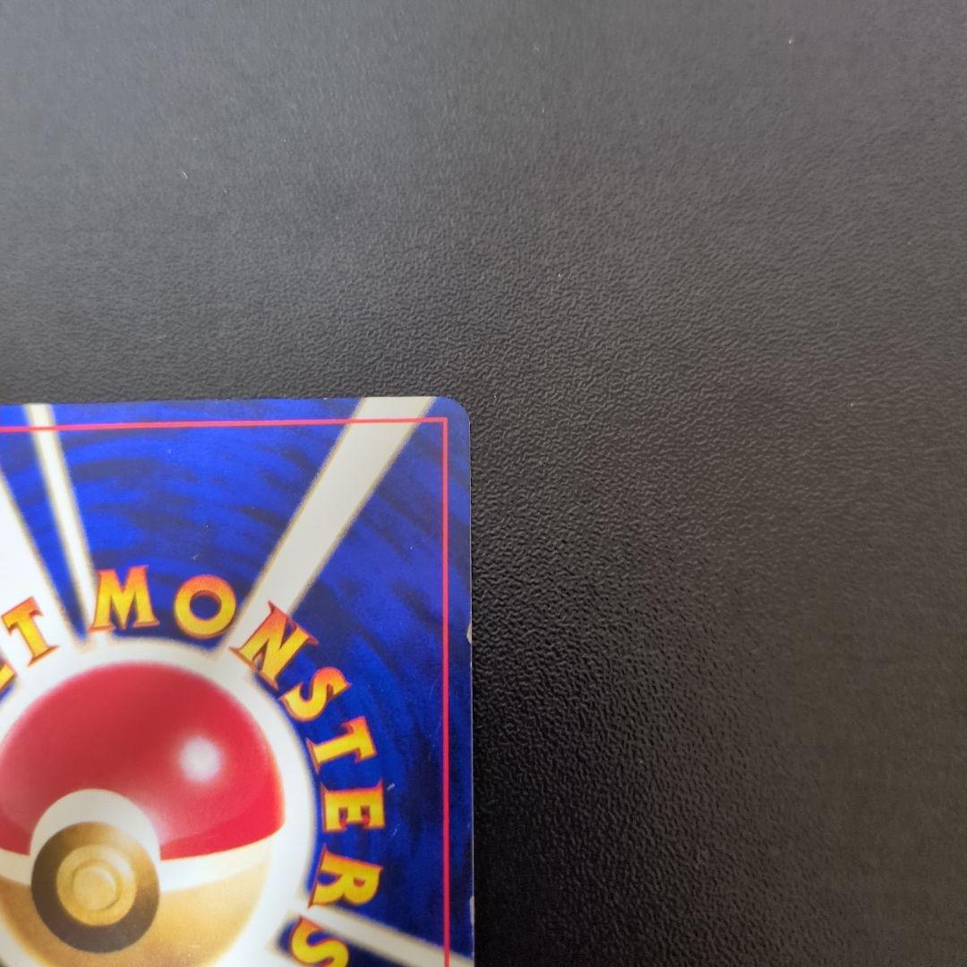 ぐ*げ様 ひかるミュウ_「月刊コロコロコミック01年5月号」 おまけカード PR