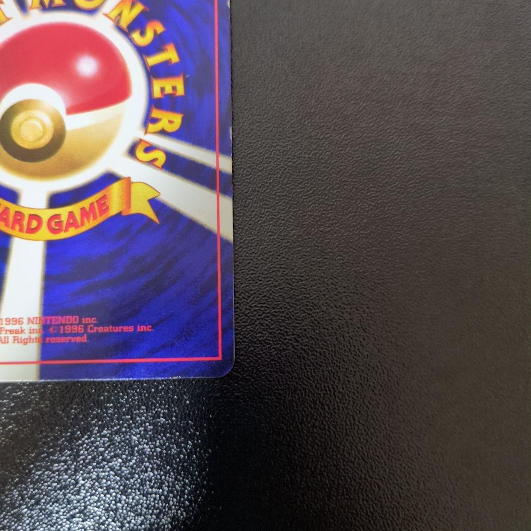 ぐ*げ様 ひかるミュウ_「月刊コロコロコミック01年5月号」 おまけカード PR