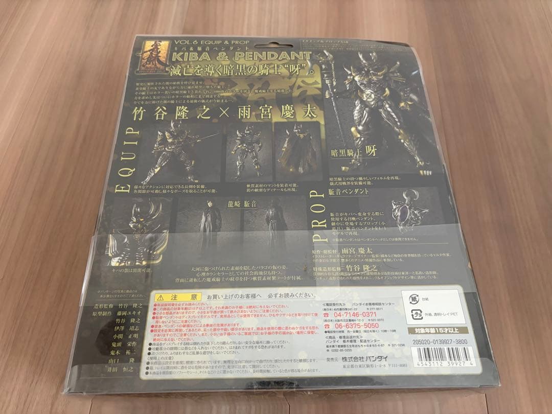 @ちょこくろ@ さん専用　バンダイ 魔戒可動　ライゴウ & キバフィギュア