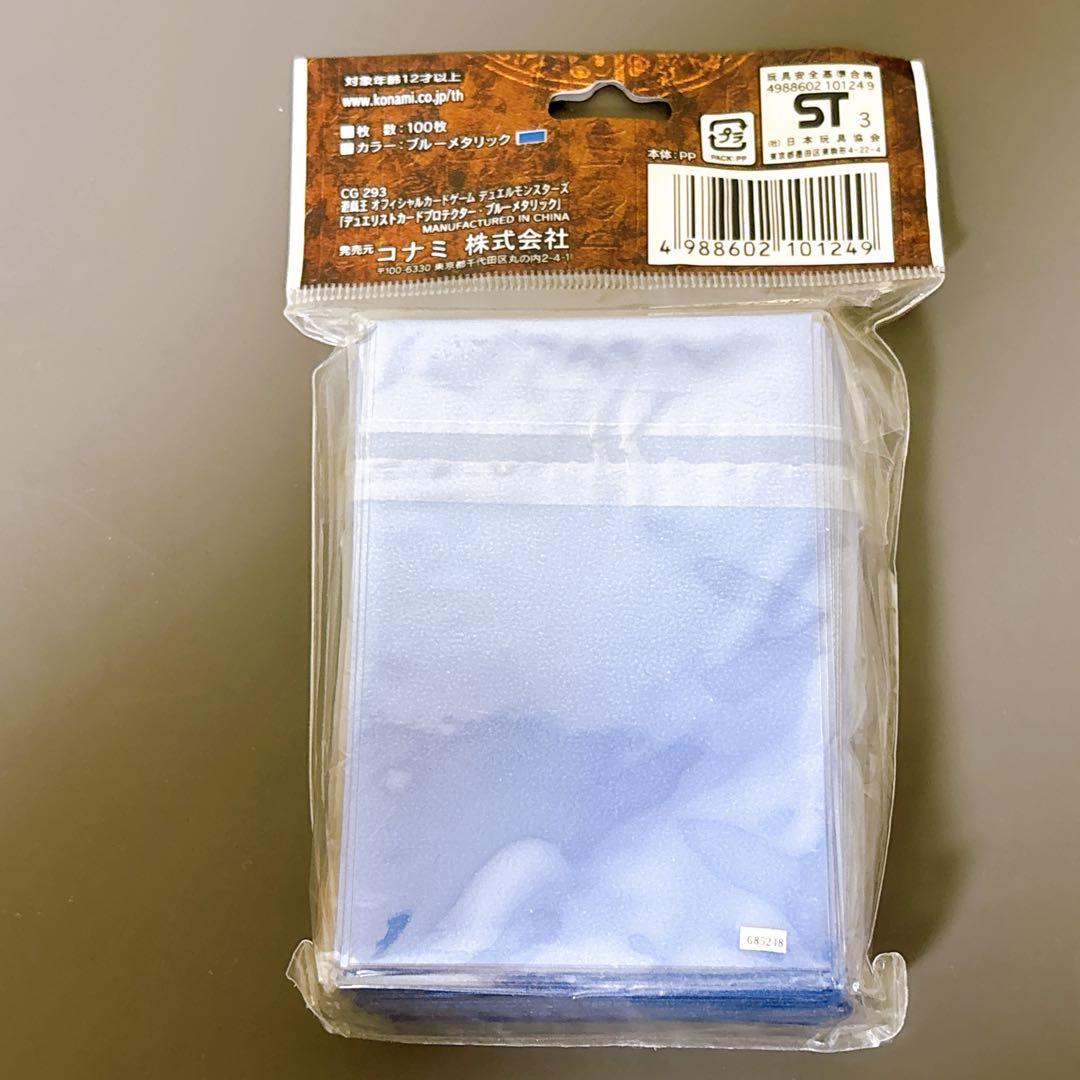 【未開封】2003 デュエリストカードプロテクター　ブルーメタリック