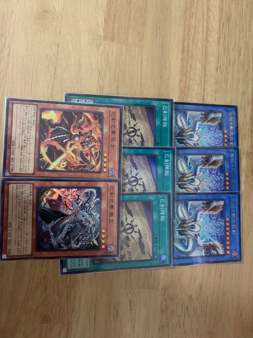 遊戯王「巳剣(ミツルギ)」デッキパーツ