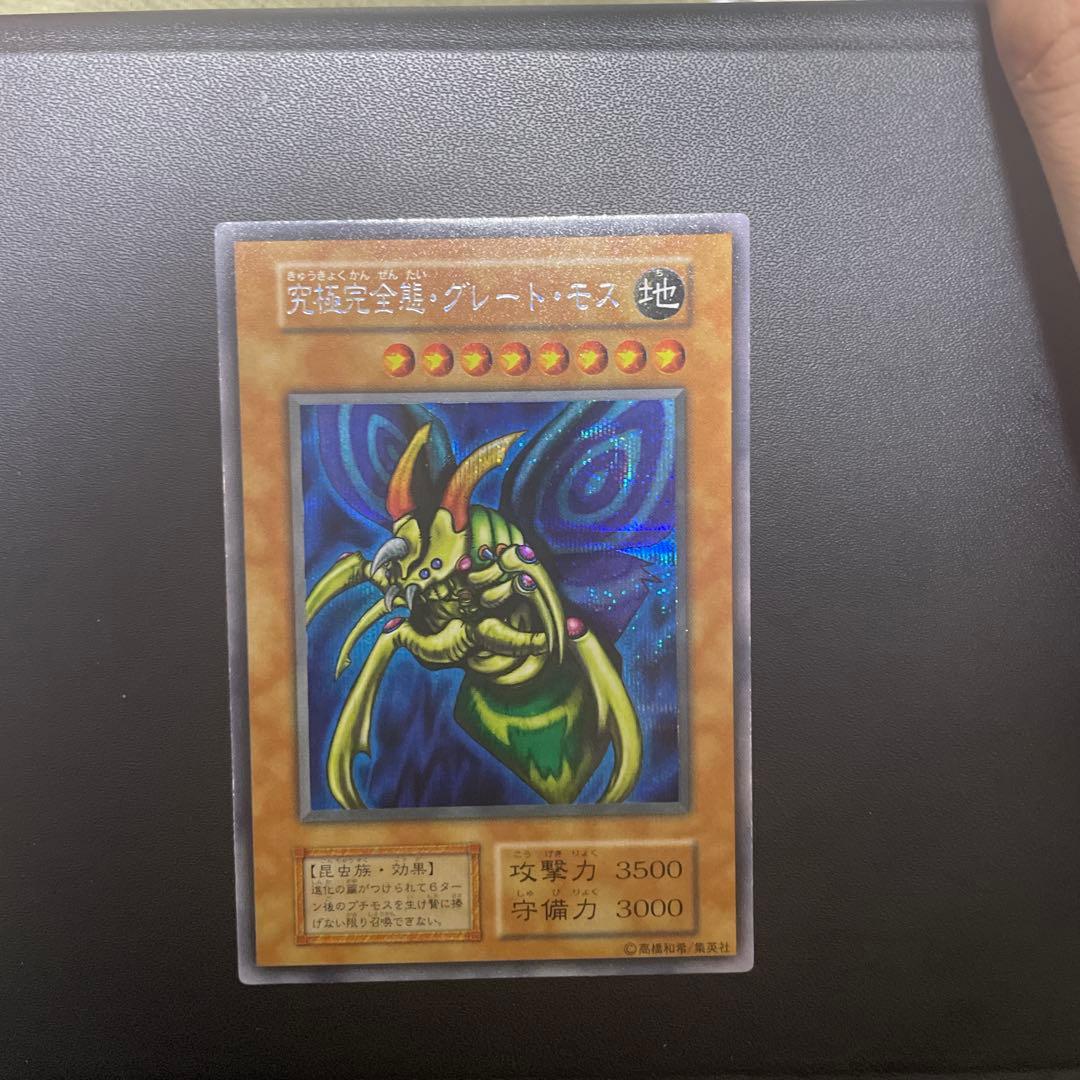 遊戯王 グレート・モス 初期シークレット