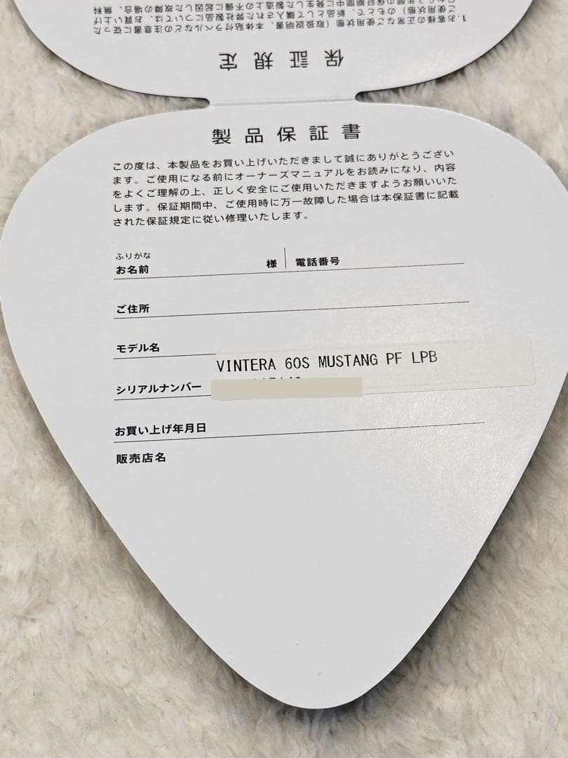 Fender Vintera 60s Mustang LP.Blue ムスタング