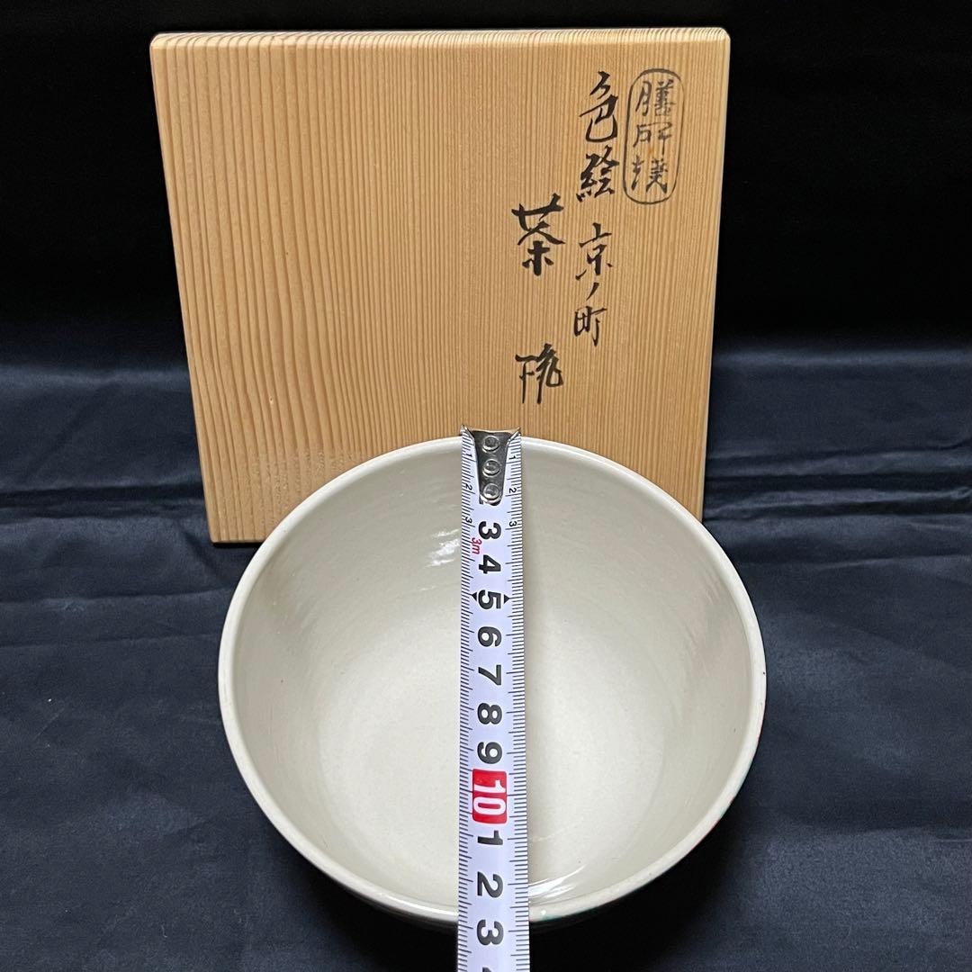 希少／膳所焼／淡海ぜぜ／陽炎園／色絵／京都／茶器／抹茶椀／陶芸／骨董品／古美術窯