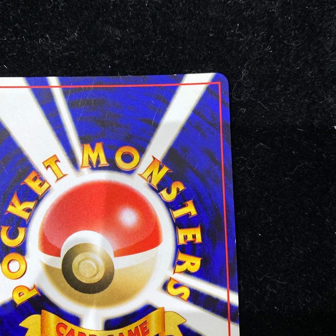 スターミー　旧裏