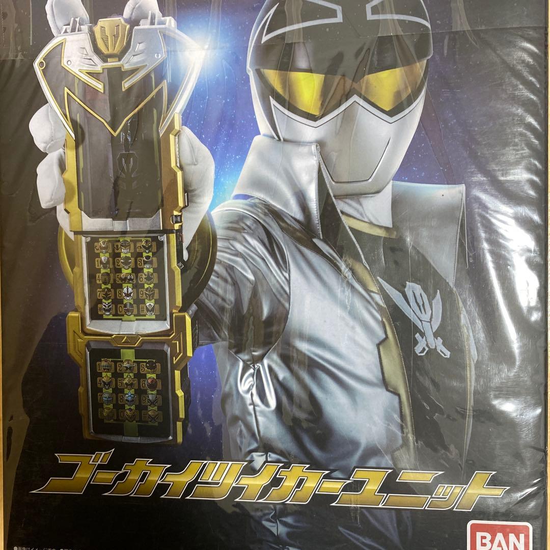 ゴーカイツイカーユニット