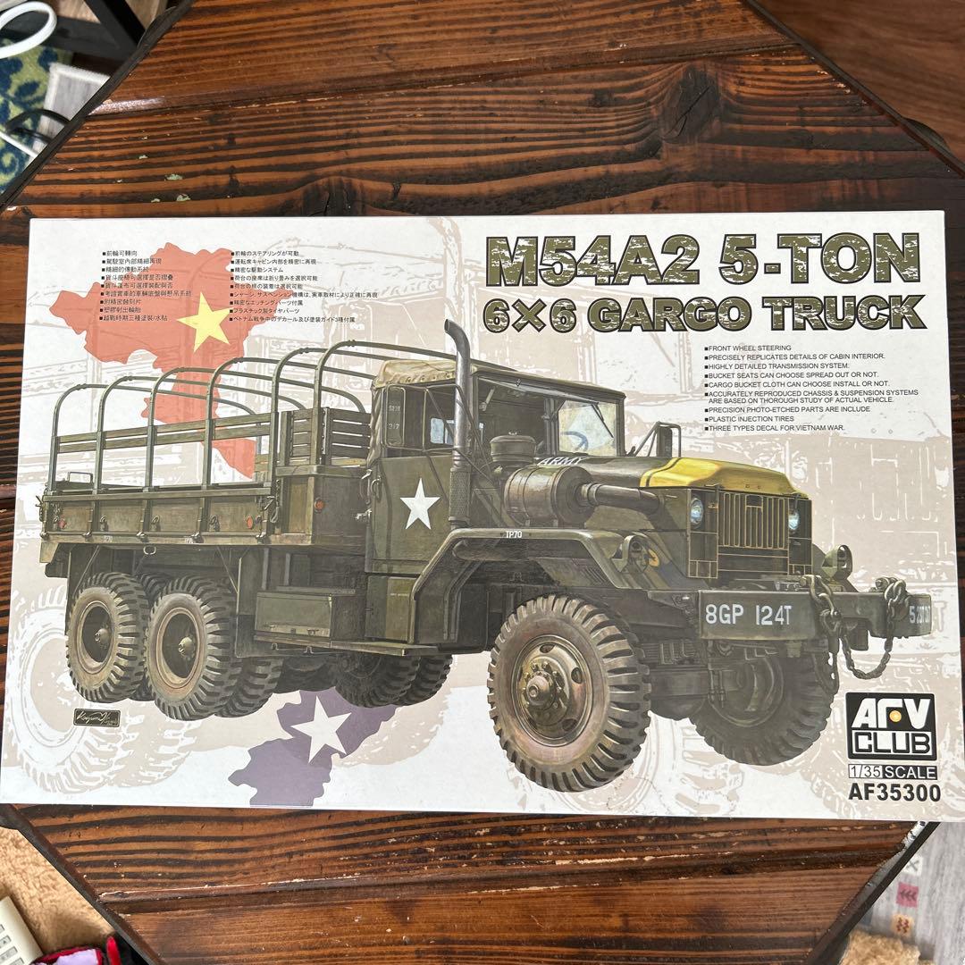 AFV CLUB M54A2 5トン 6x6貨物トラック