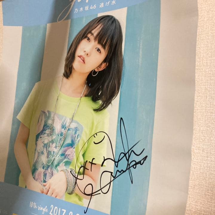 元乃木坂46 伊藤万理華　逃げ水ポスター 直筆サイン入り