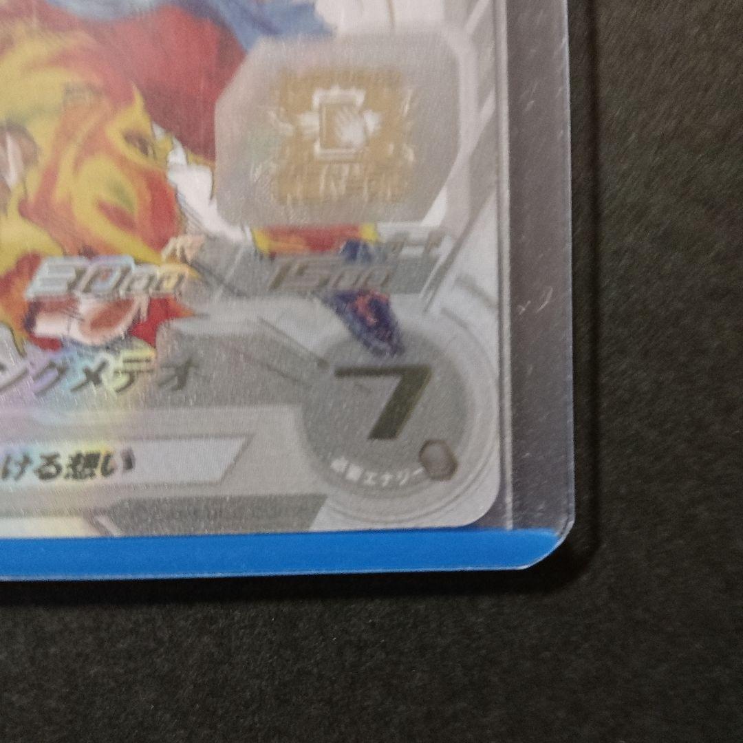 スーパードラゴンボールカード mm3-sec＆mm3-071 ２枚セット