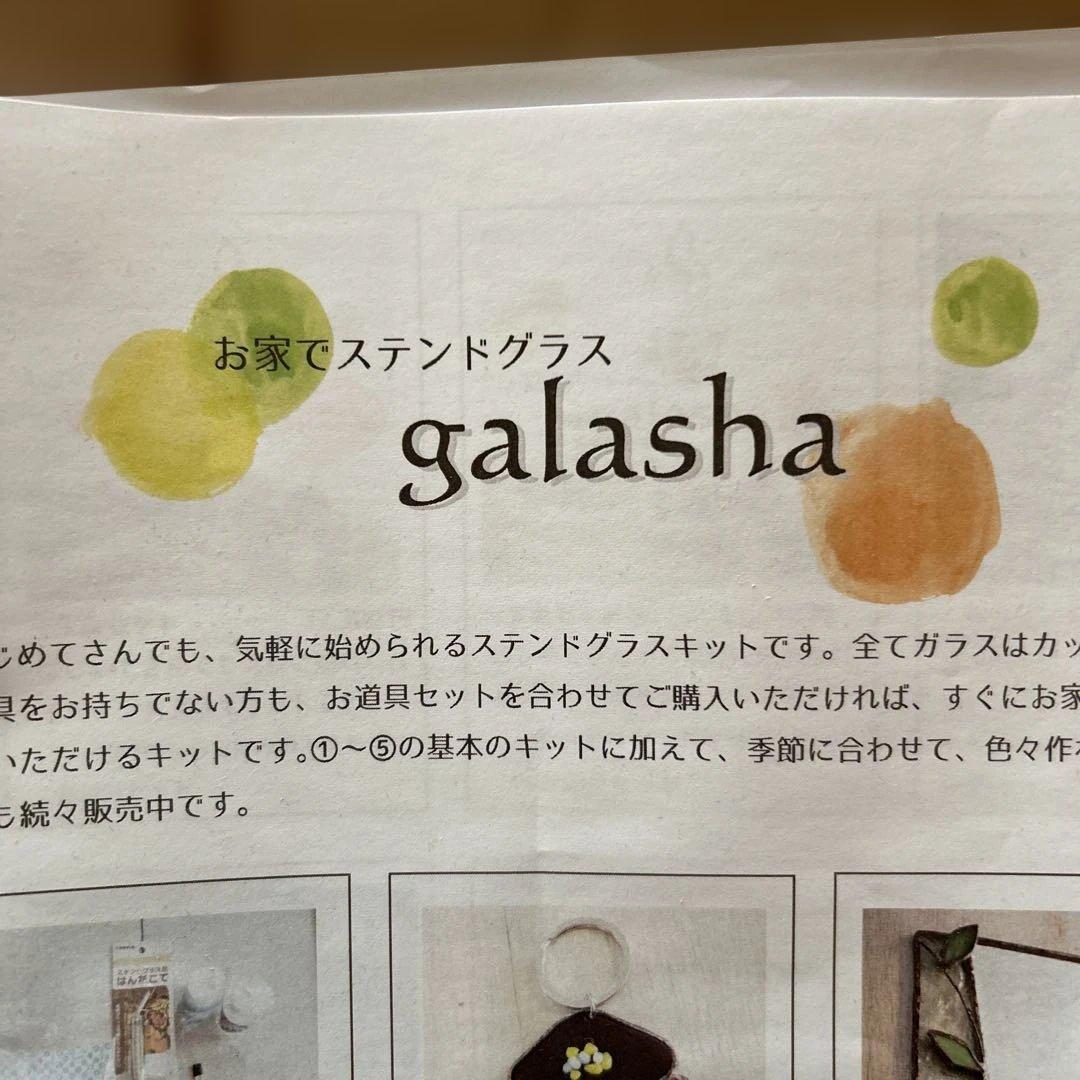 ステンドグラス作成キット(作品5点)