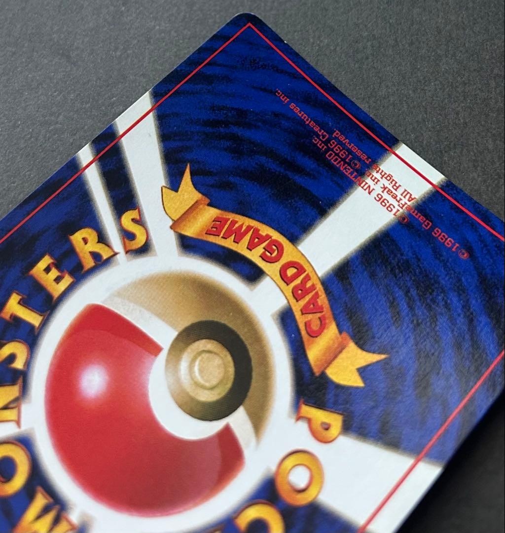 旧裏【渦巻き】【全面ホロ】 ★第1弾拡張パック かえんリザードンNo.006