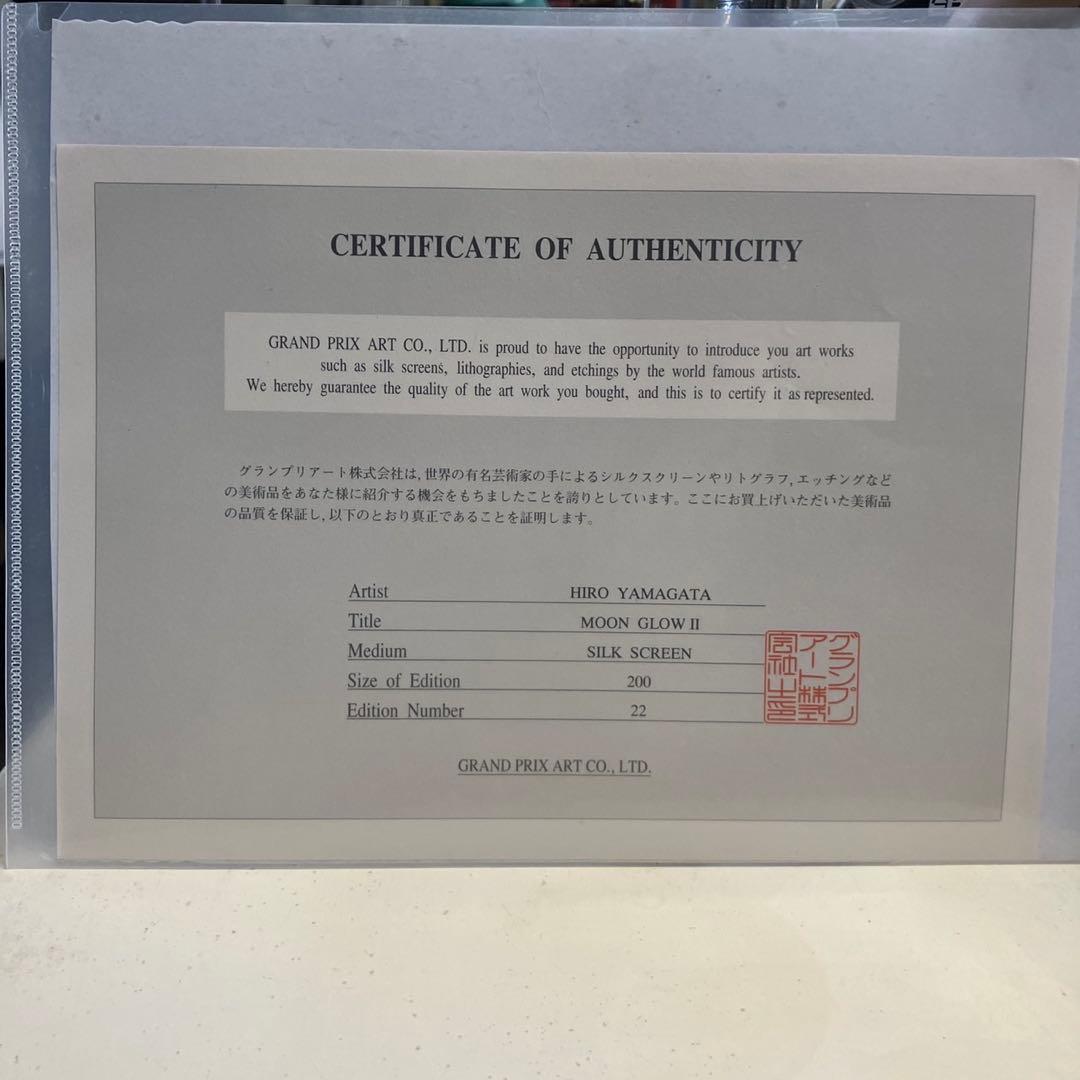 Hiro Yamagata ムーングローⅡ シルクスクリーン 版画　22/200