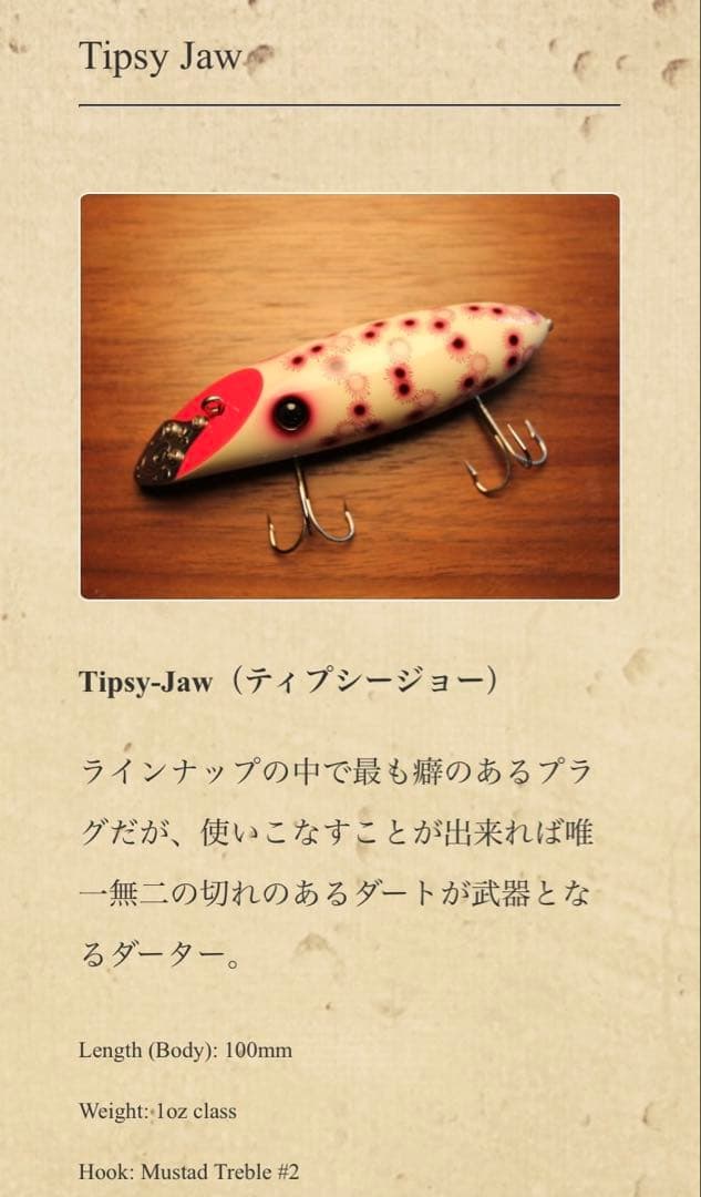新品未使用Chest114 チェスト114 Tipsy-Jaw ティプシージョー