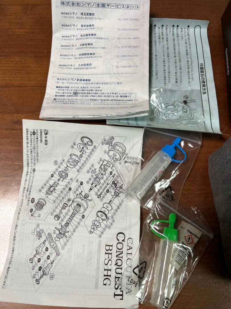 SHIMANO 17CALCUTTA CONQUEST BFS HG 左ハンドル