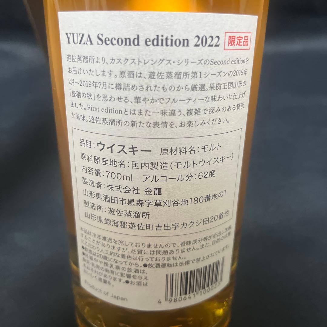 YUZA シングルモルト ジャパニーズウイスキー セカンドエディション2022