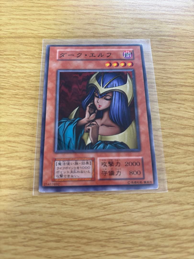 ダーク・エルフ 珍しい形の枠ズレ希少初期