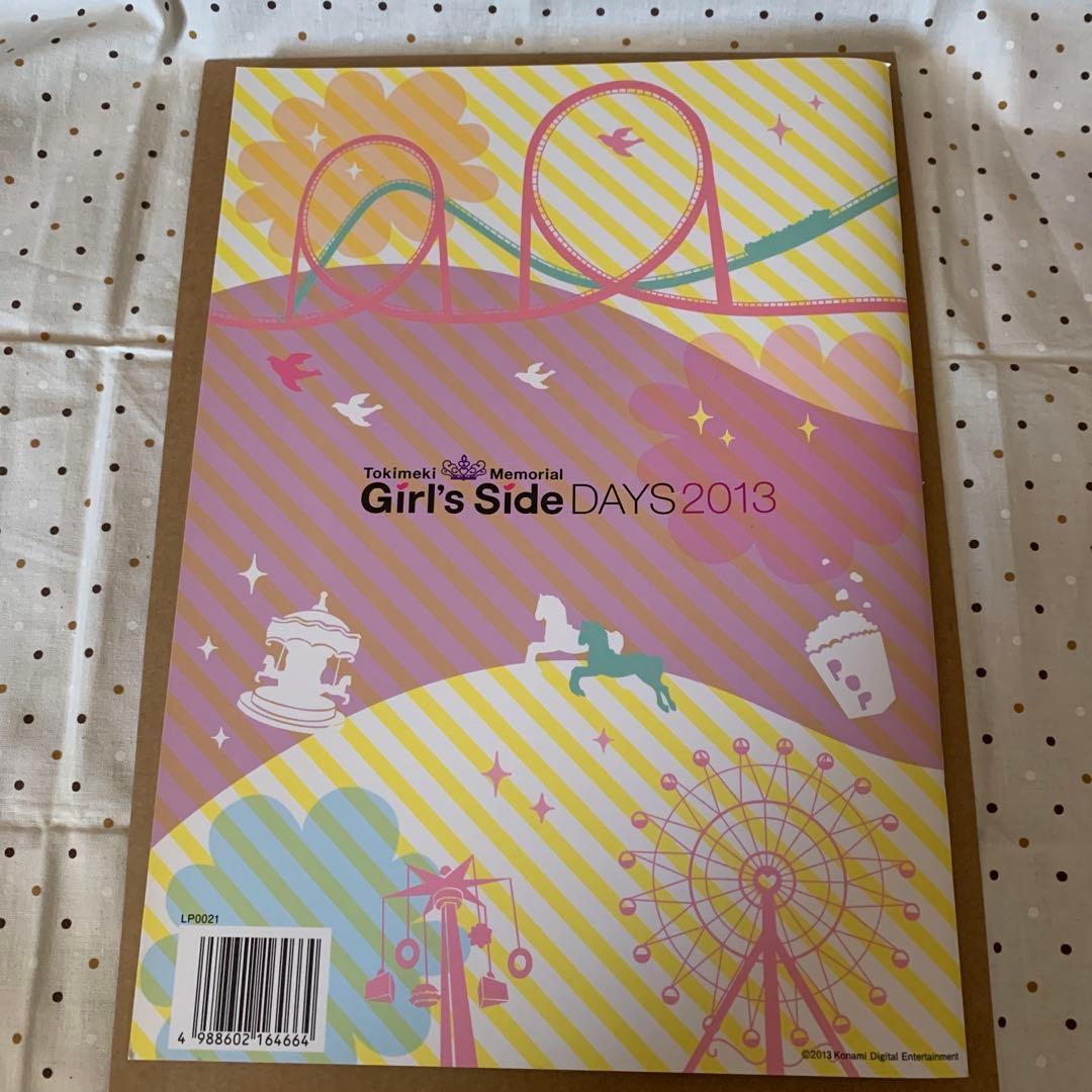 ときめきメモリアル Girl's Side DAYS2013 2点セット