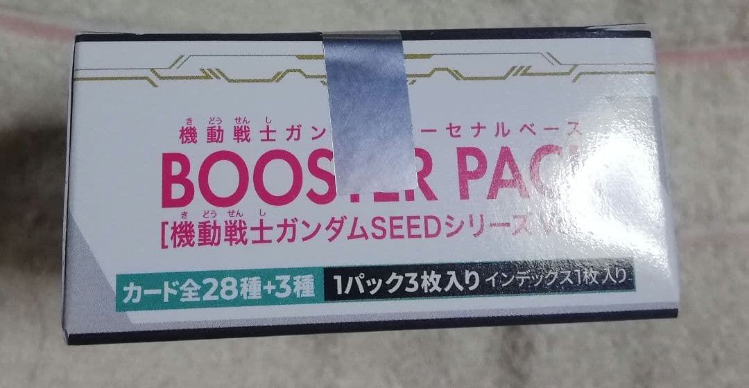 ガンダムアーセナルベース　SEED　ブースターパック　未開封BOX