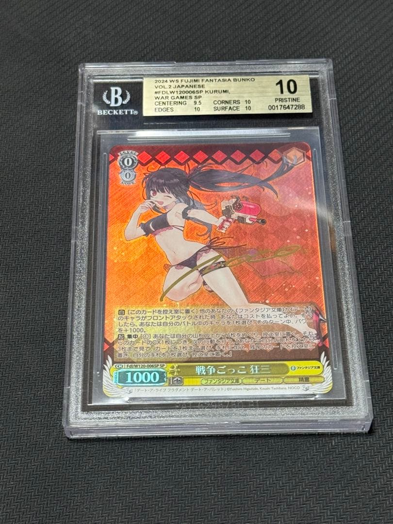 ヴァイスシュヴァルツ　富士見ファンタジア　bgs金10 SP 戦争ごっこ　狂三