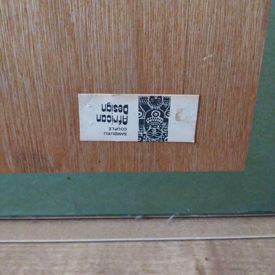 《値下げOK》Heidi Lange/ハイディランゲ アート　トゥルカナツインズ