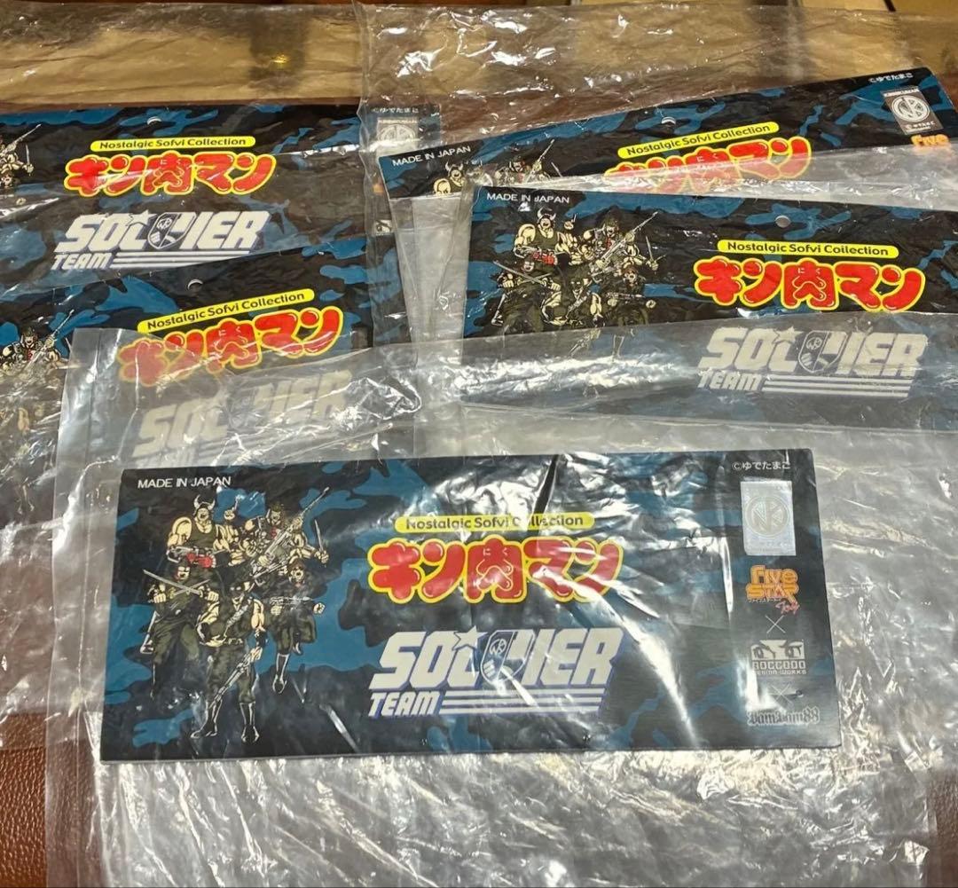 【50セット限定】ファイブスタートイ　NSC ソルジャーチーム　キン肉マン