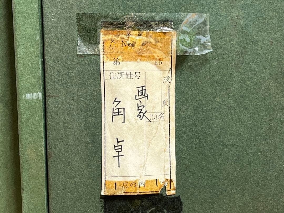 角卓 Taku kado 「華(幼花)」油絵 油彩 肉筆 / 真作保証