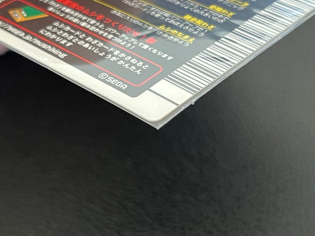 ムシキング 2003 秋　タランドゥスツヤクワガタ〔029A〕