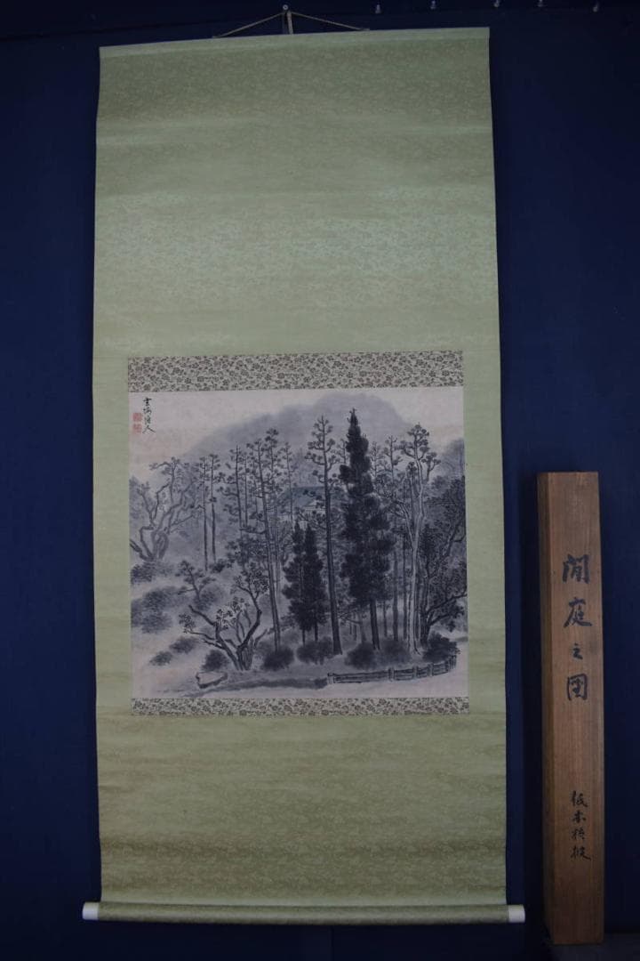 玄海/間庭之図/山水中庭図/横物/掛軸☆宝船☆Z-606