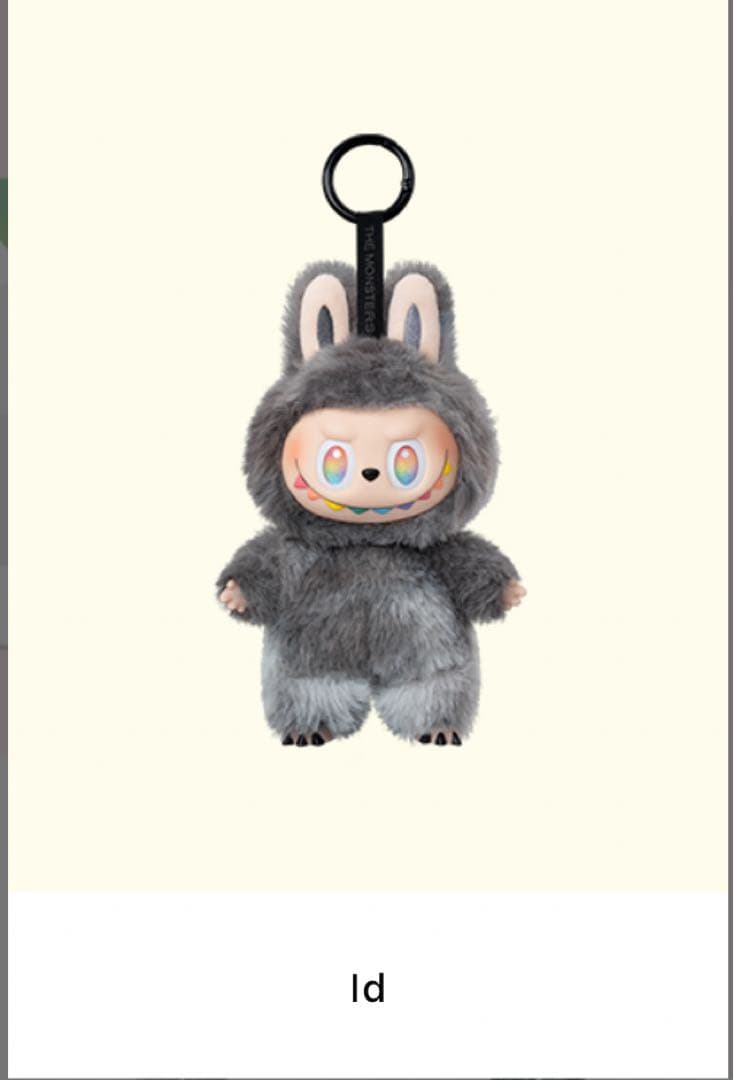 未開封。未使用 Bigino Energy ぬいぐるみＩＤシークレット