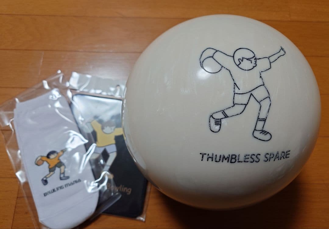 ◆BOWLING MANIA◆ ボウリングマニア スペアボール 15P サムレス