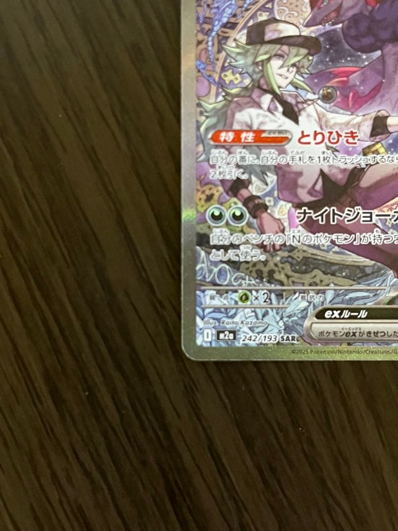 メガディアンシーsar&Nのゾロアークrar ポケモンカード