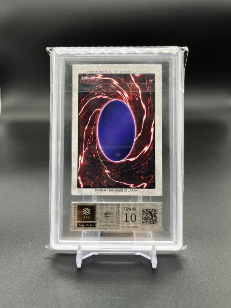 ARS10 青眼の白竜3体連結 遊戯王カードダス 99春東映アニメフェア 特典