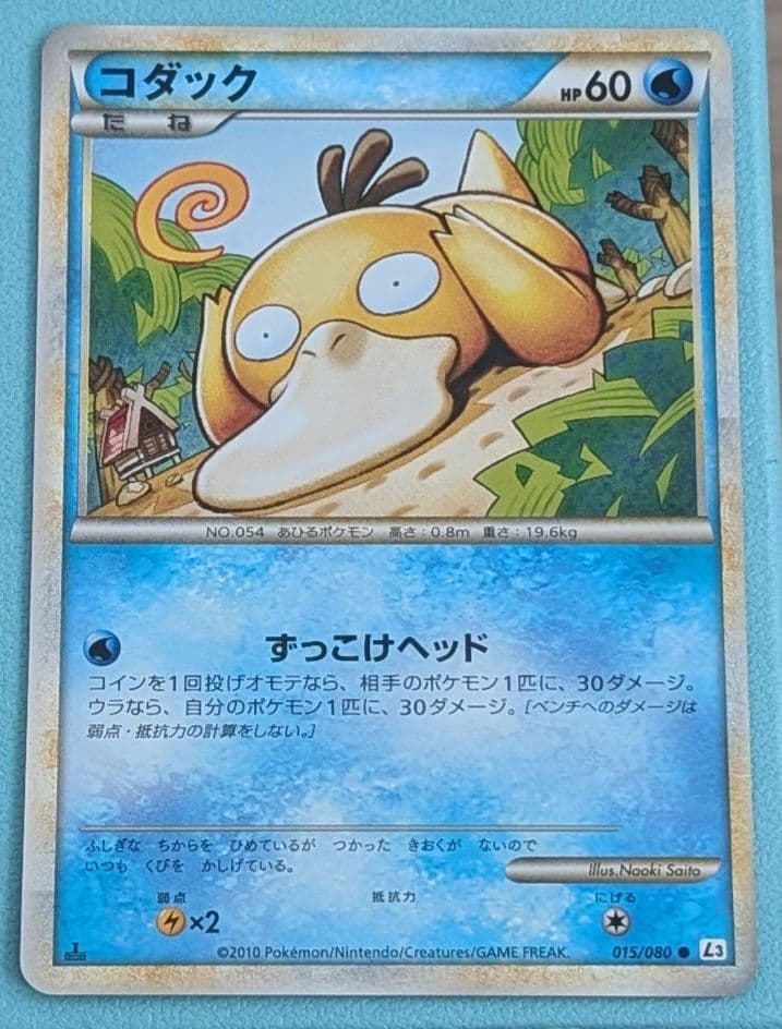 コダック　レジェンド　ミラー