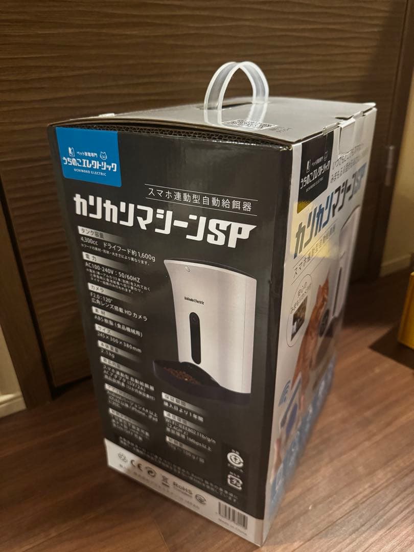 新品未使用♡【スマートホーム対応】カリカリマシーンSP PF-103 カメラ付き