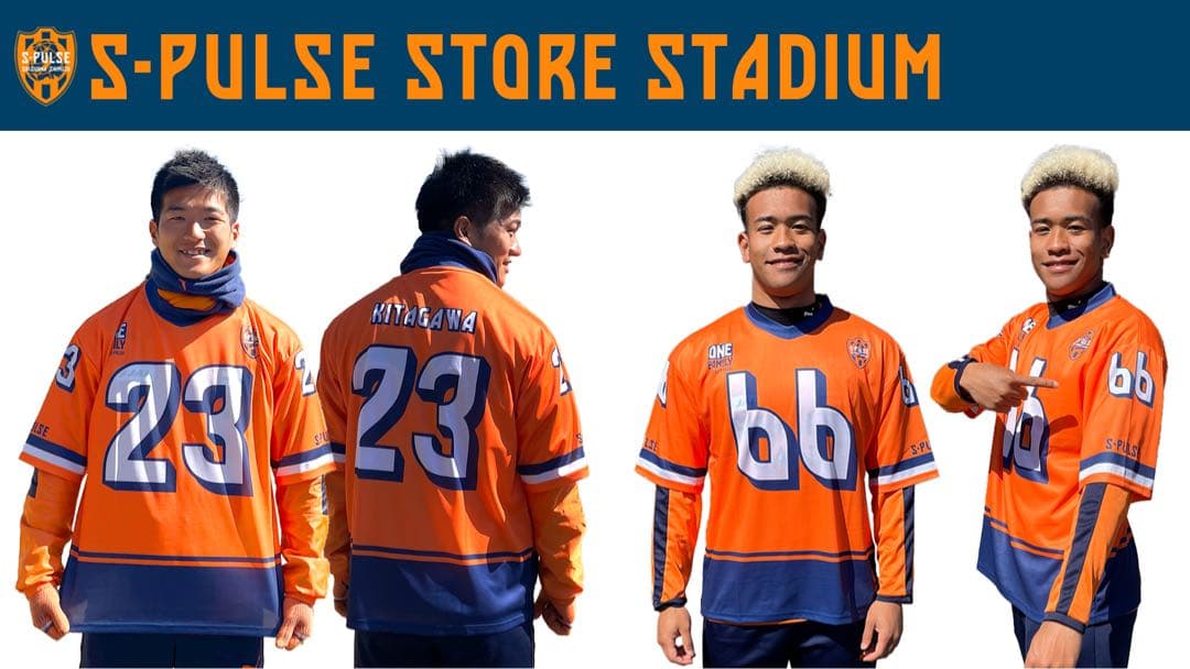 清水エスパルス　北川航也　アメフトシャツ