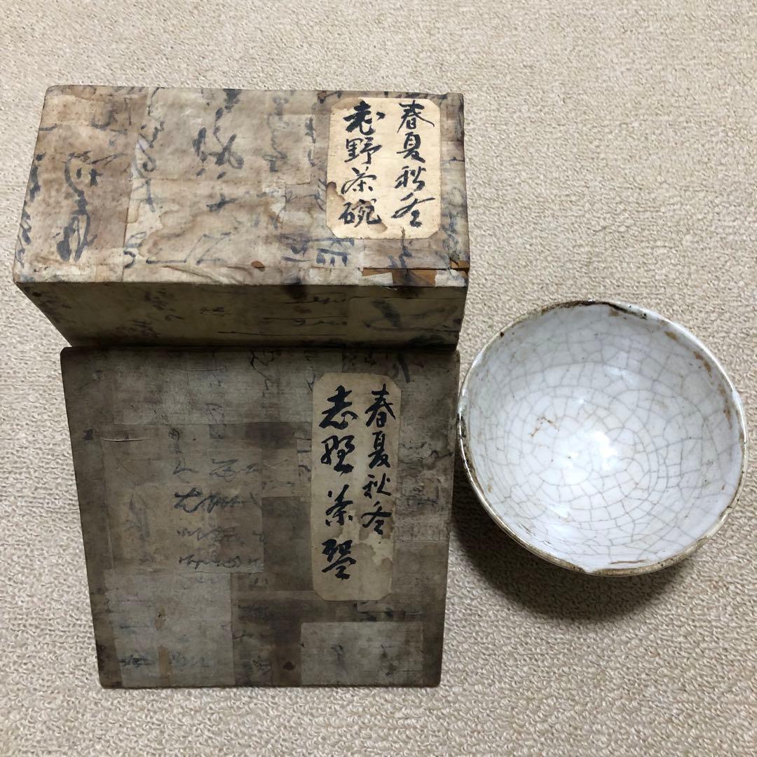 お皿　茶碗　春夏秋冬 時代物　共箱 インテリアレトロ　本物保証！