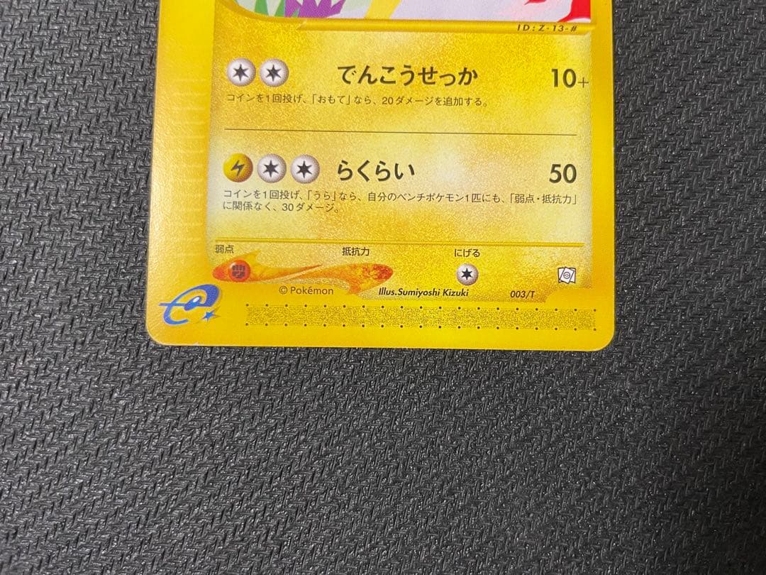 【希少】シャワーズ サンダース ブースター トレーナーズマガジンプロモカード